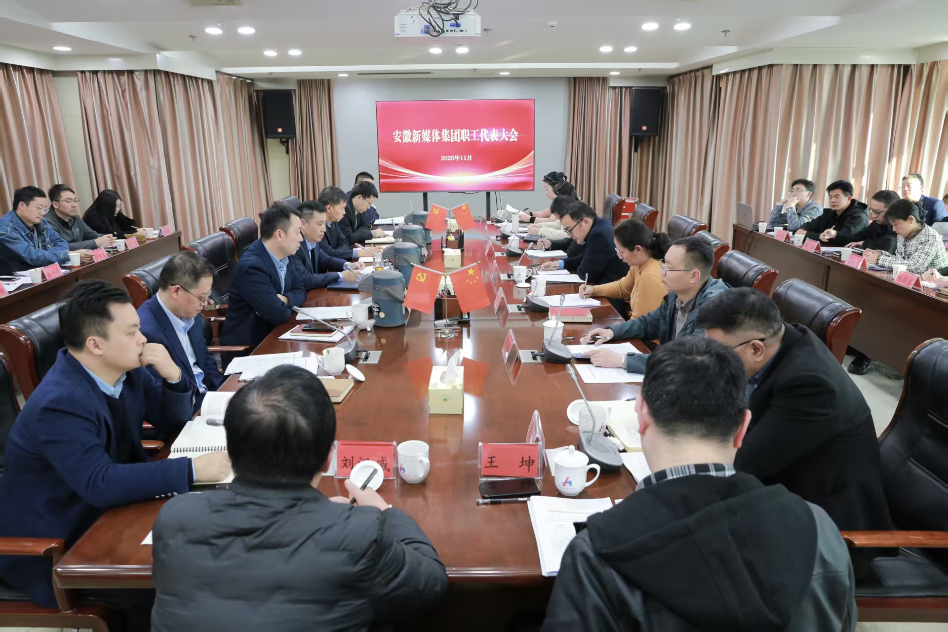 安徽新媒體集團(tuán)召開(kāi)職工代表大會(huì)